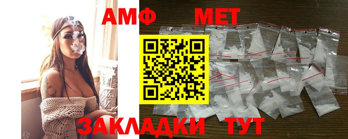 АМФ кристаллы  Кокаин  МЕФ   Гашиш  ТГК  ЭКСТАЗИ  МАРИХУАНА  Новый Уренгой  Вход с VPN 