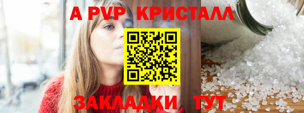 A-PVP VHQ  Альфа ПВП крисы CK  Альфа ПВП  Новый Уренгой  Вход с VPN 