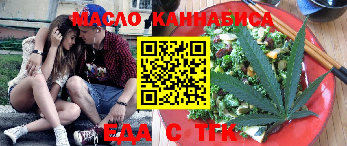 Печенье с ТГК марихуана  Вход с VPN  Новый Уренгой 