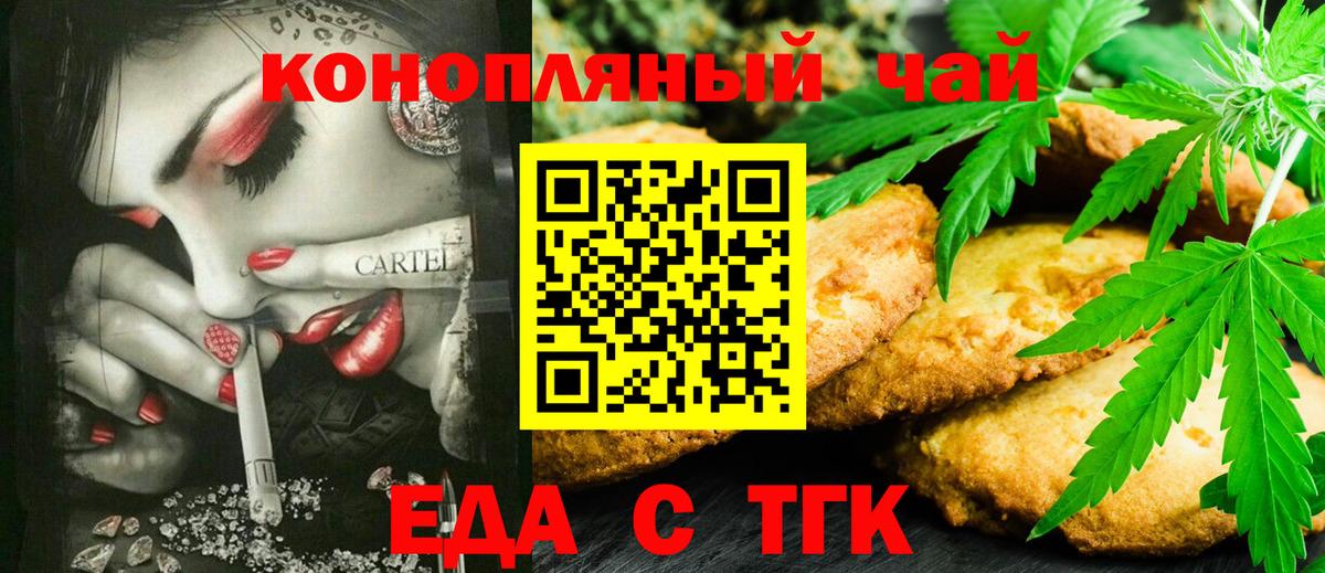 Печенье с ТГК конопля Новый Уренгой