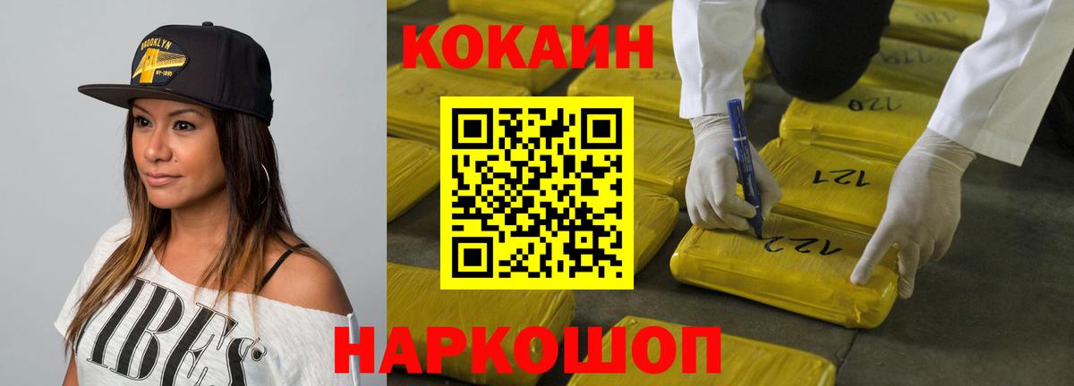 КОКАИН 99%  Кокаин 98%  Вход с VPN  закладки  Новый Уренгой 