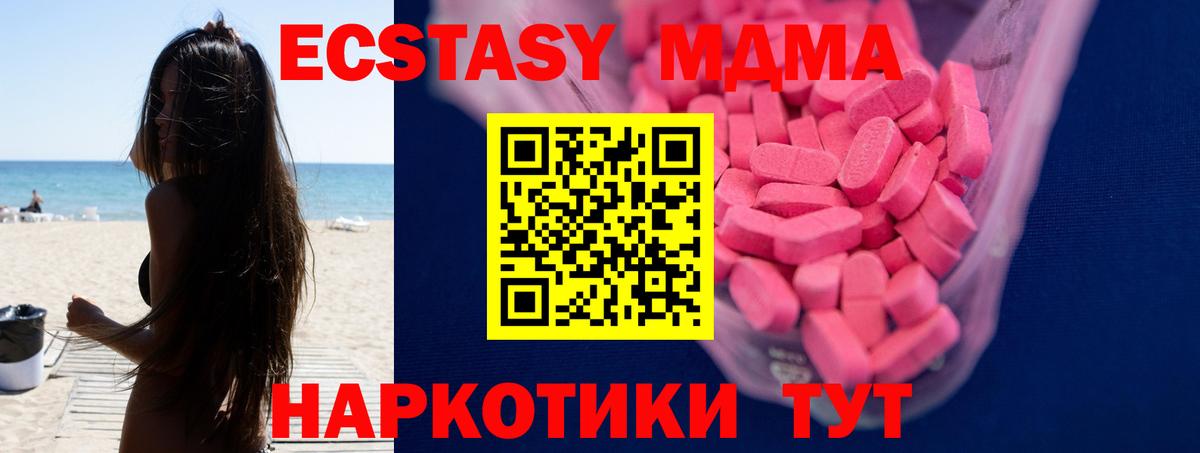 Новый Уренгой  Экстази 99%  Ecstasy диски  Вход с VPN 