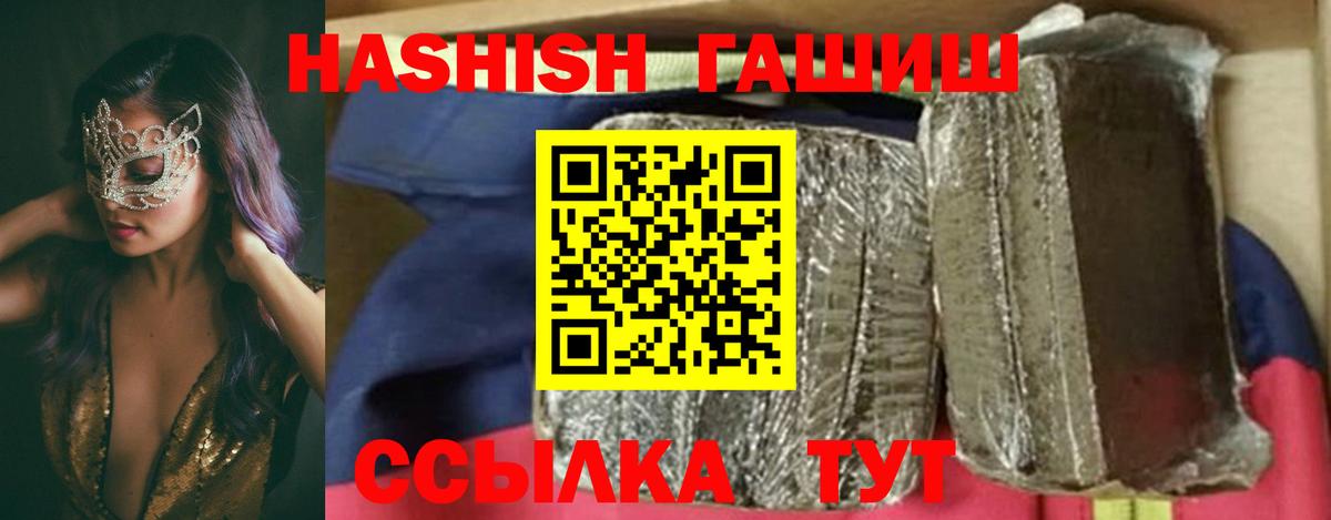ГАШ VHQ Новый Уренгой