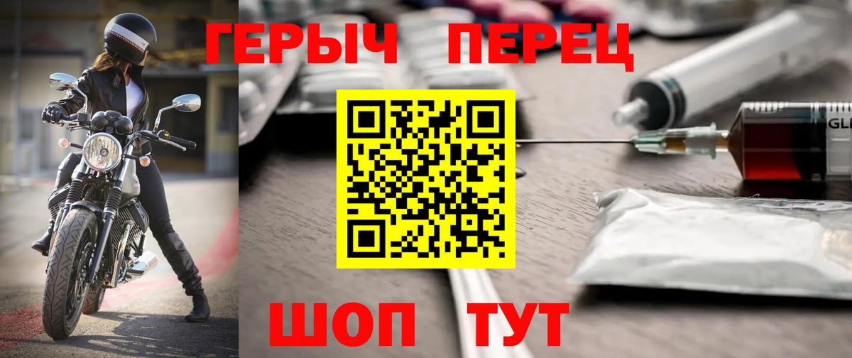 ГЕРОИН хмурый  Вход с VPN  Новый Уренгой 