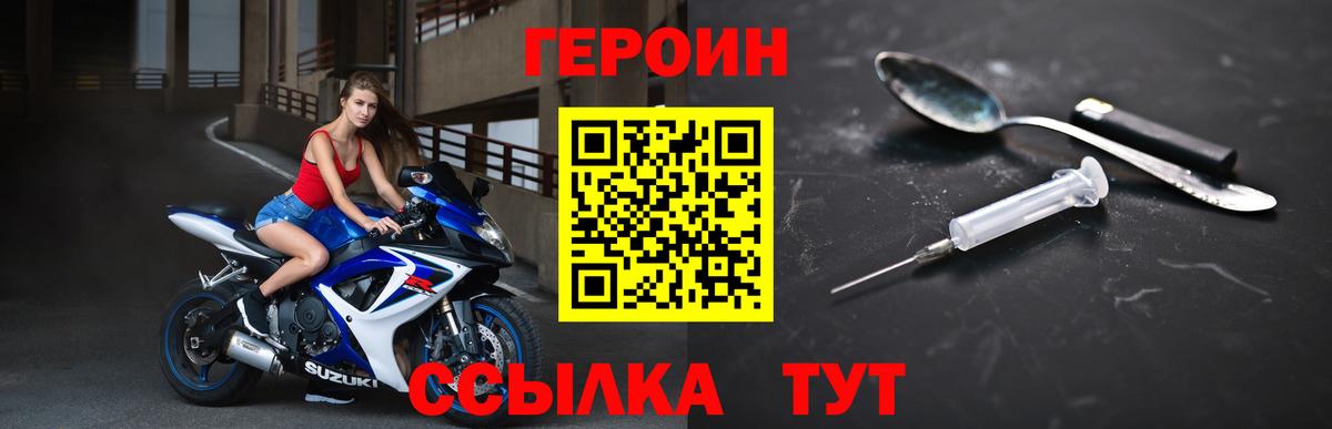 ГЕРОИН гречка Новый Уренгой