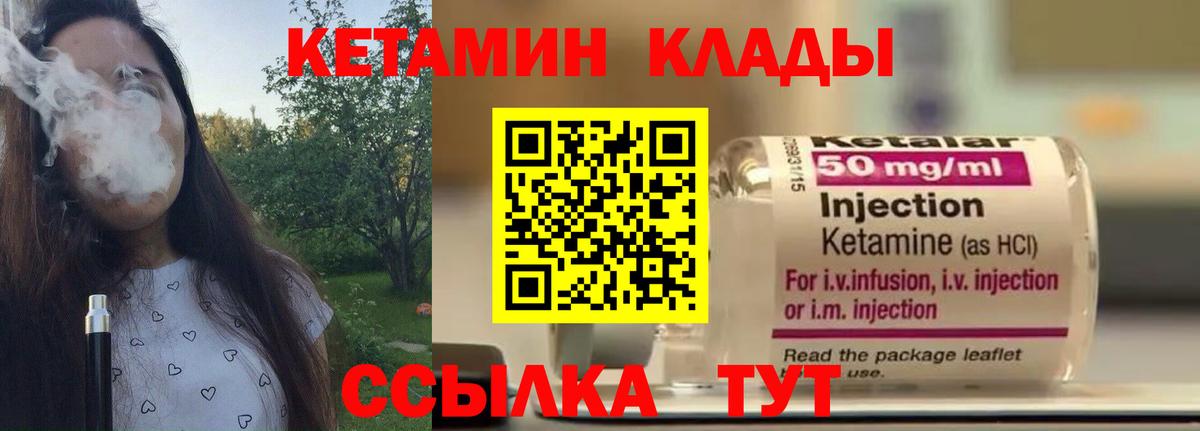 Кетамин VHQ  КЕТАМИН ketamine  MEGA зеркало  Вход с VPN  Новый Уренгой 
