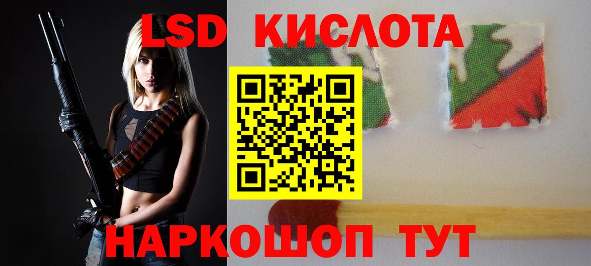 LSD-25 экстази кислота Новый Уренгой