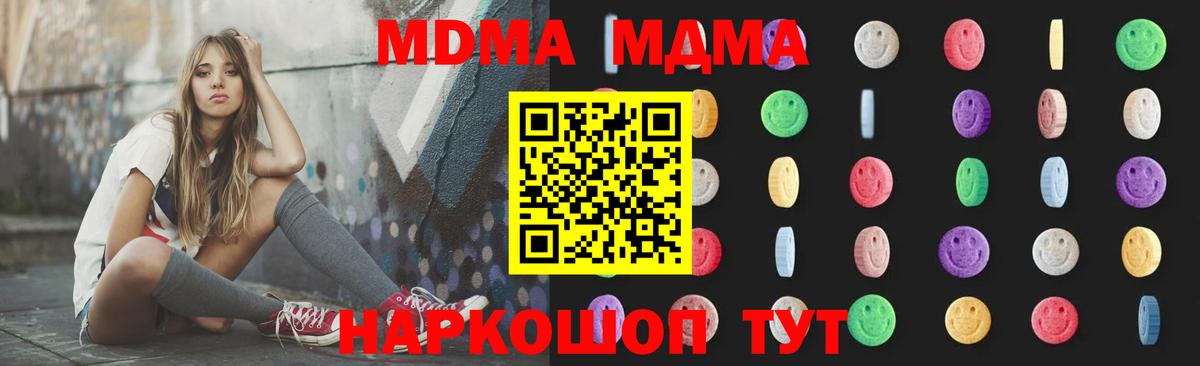 Новый Уренгой  МДМА  МДМА кристаллы  Вход с VPN  MDMA кристаллы 