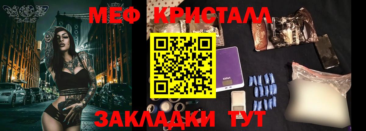 Меф мяу мяу  Новый Уренгой