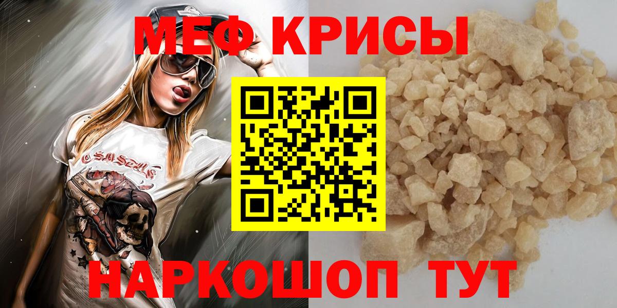 Новый Уренгой  Мефедрон  Вход с VPN  Мефедрон VHQ  МЯУ-МЯУ 