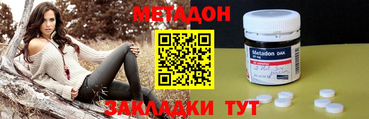 МЕТАДОН methadone  Вход с VPN  Метадон VHQ  shop как зайти  Новый Уренгой 