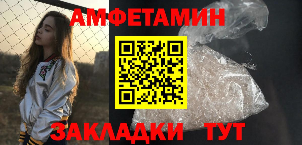 Метамфетамин Декстрометамфетамин 99.9% Новый Уренгой