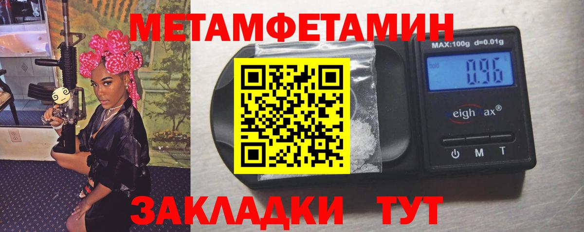 Новый Уренгой  Метамфетамин Methamphetamine  Вход с VPN 