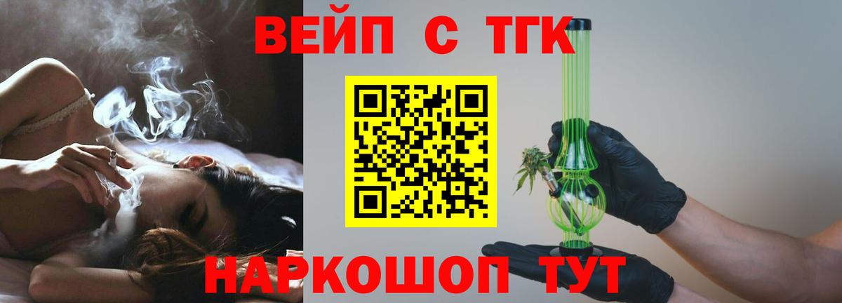 Новый Уренгой  Дистиллят ТГК THC oil  Вход с VPN 